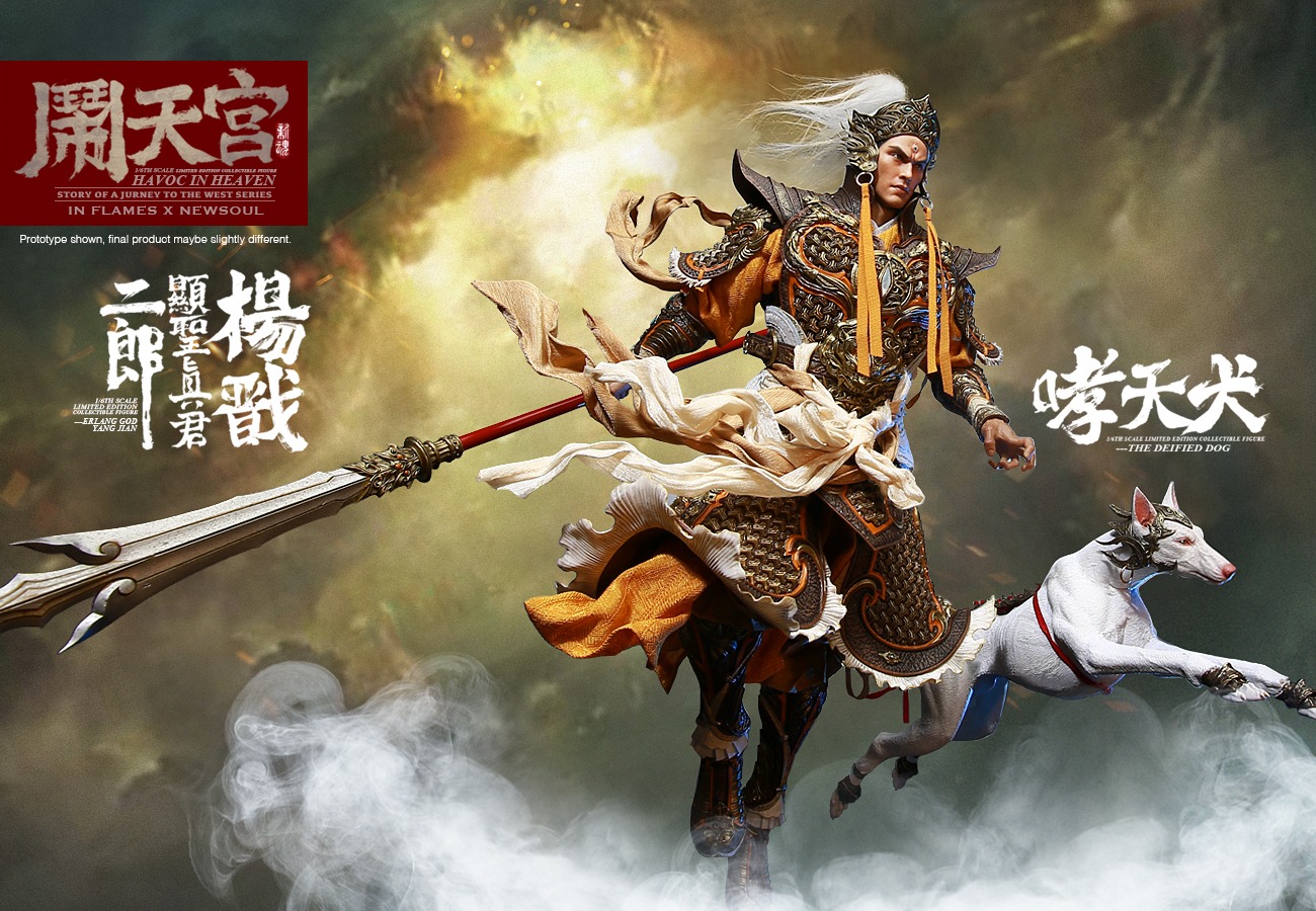 IN FLAMES X NEWSOUL - 1/6 Havoc in Heaven serial - Erlang God, Yang Jian