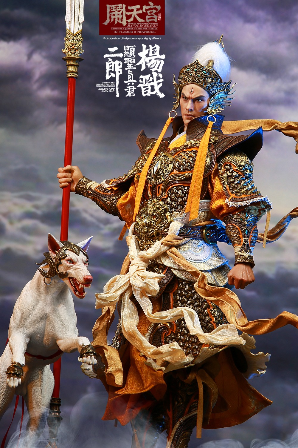 IN FLAMES X NEWSOUL - 1/6 Havoc in Heaven serial - Erlang God, Yang Jian