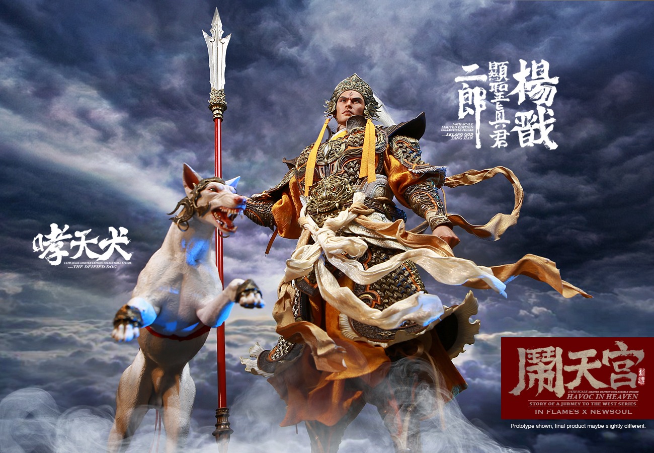 IN FLAMES X NEWSOUL - 1/6 Havoc in Heaven serial - Erlang God, Yang Jian