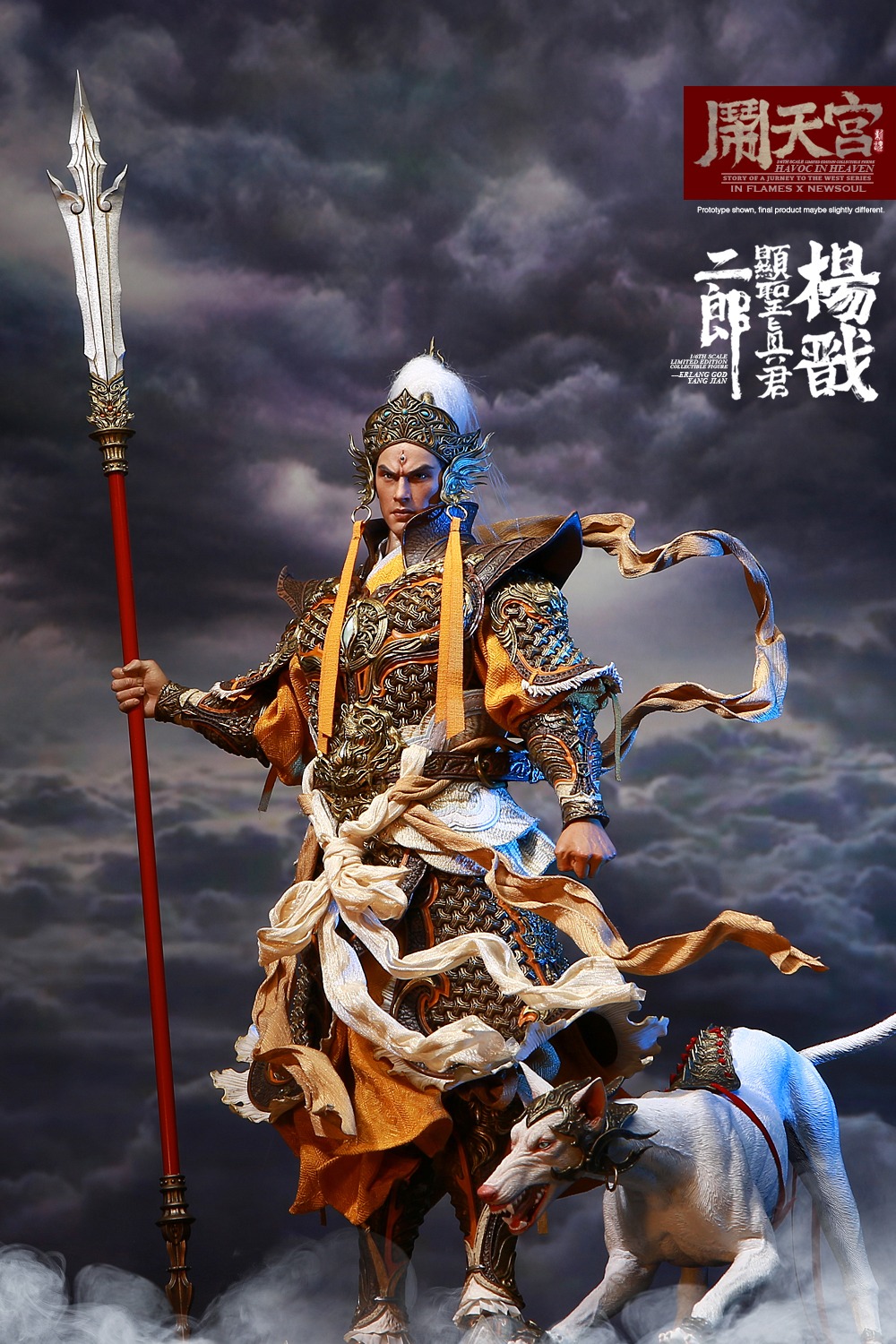 IN FLAMES X NEWSOUL - 1/6 Havoc in Heaven serial - Erlang God, Yang Jian