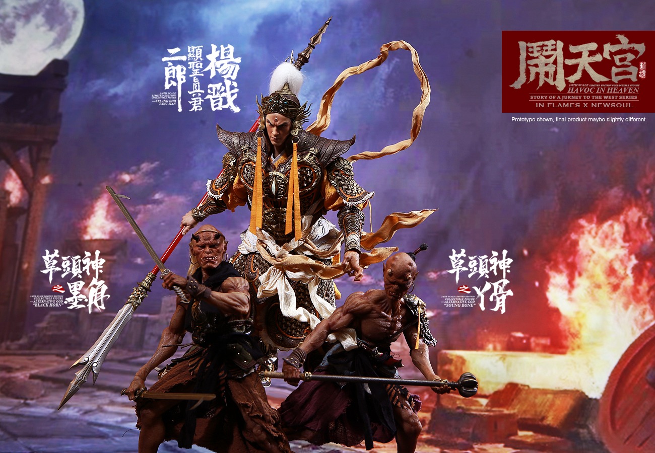 IN FLAMES X NEWSOUL - 1/6 Havoc in Heaven serial - Erlang God, Yang Jian