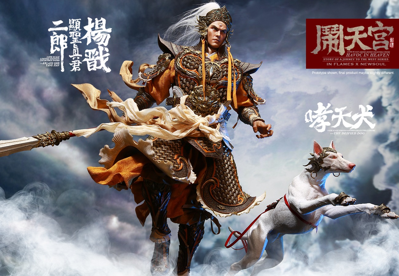IN FLAMES X NEWSOUL - 1/6 Havoc in Heaven serial - Erlang God, Yang Jian