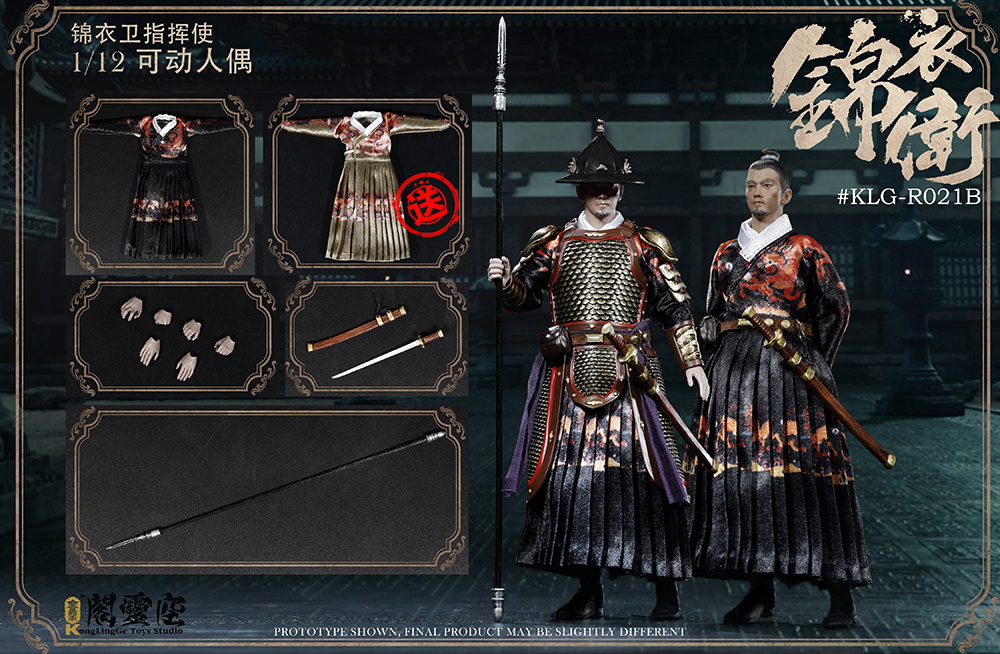  Kongling Pavilion : 1/12 Jinyiwei Commander