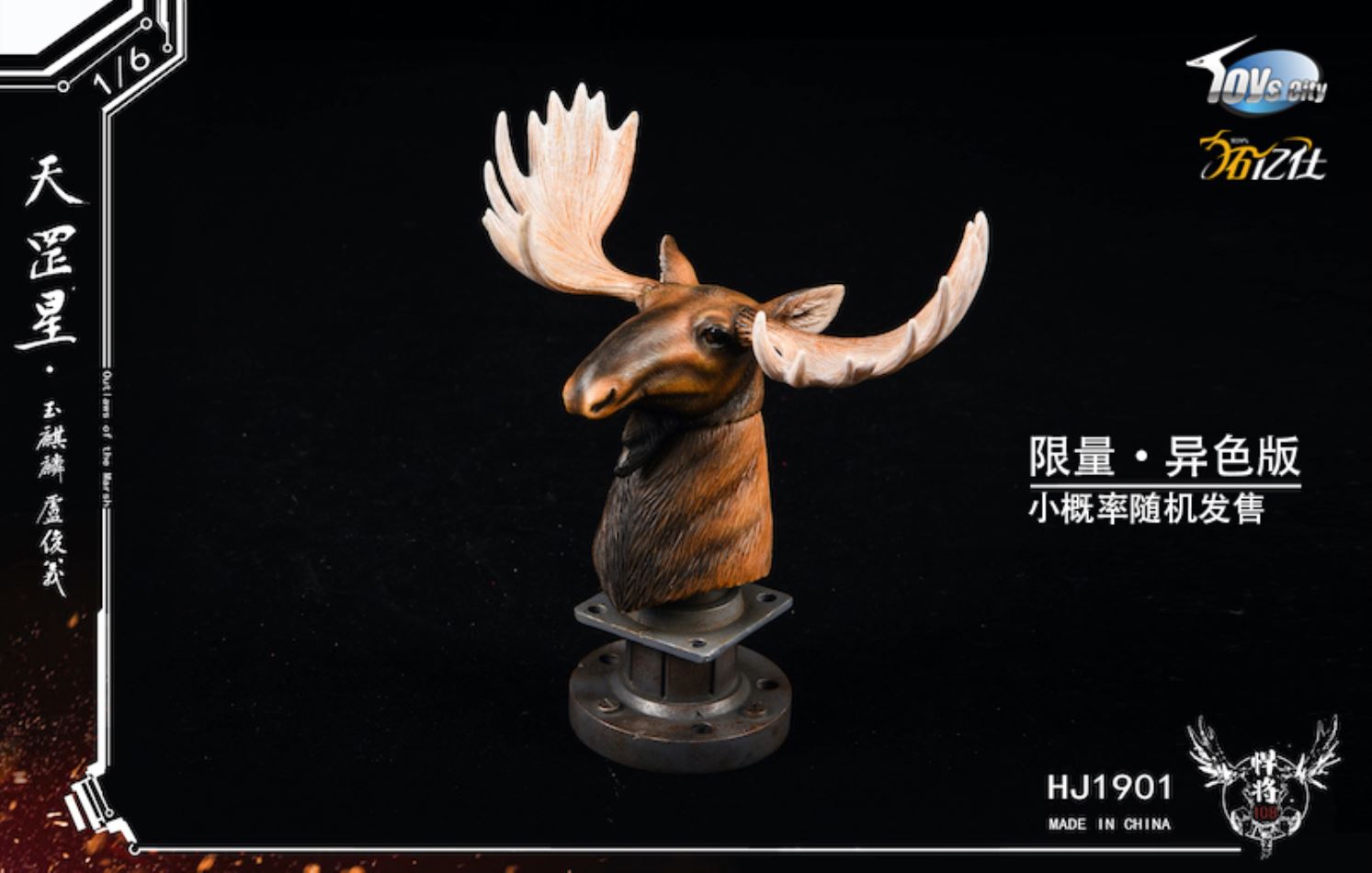 TC X TOYISHI : 1/6 Original 108 Titans First Shot - Teana Star