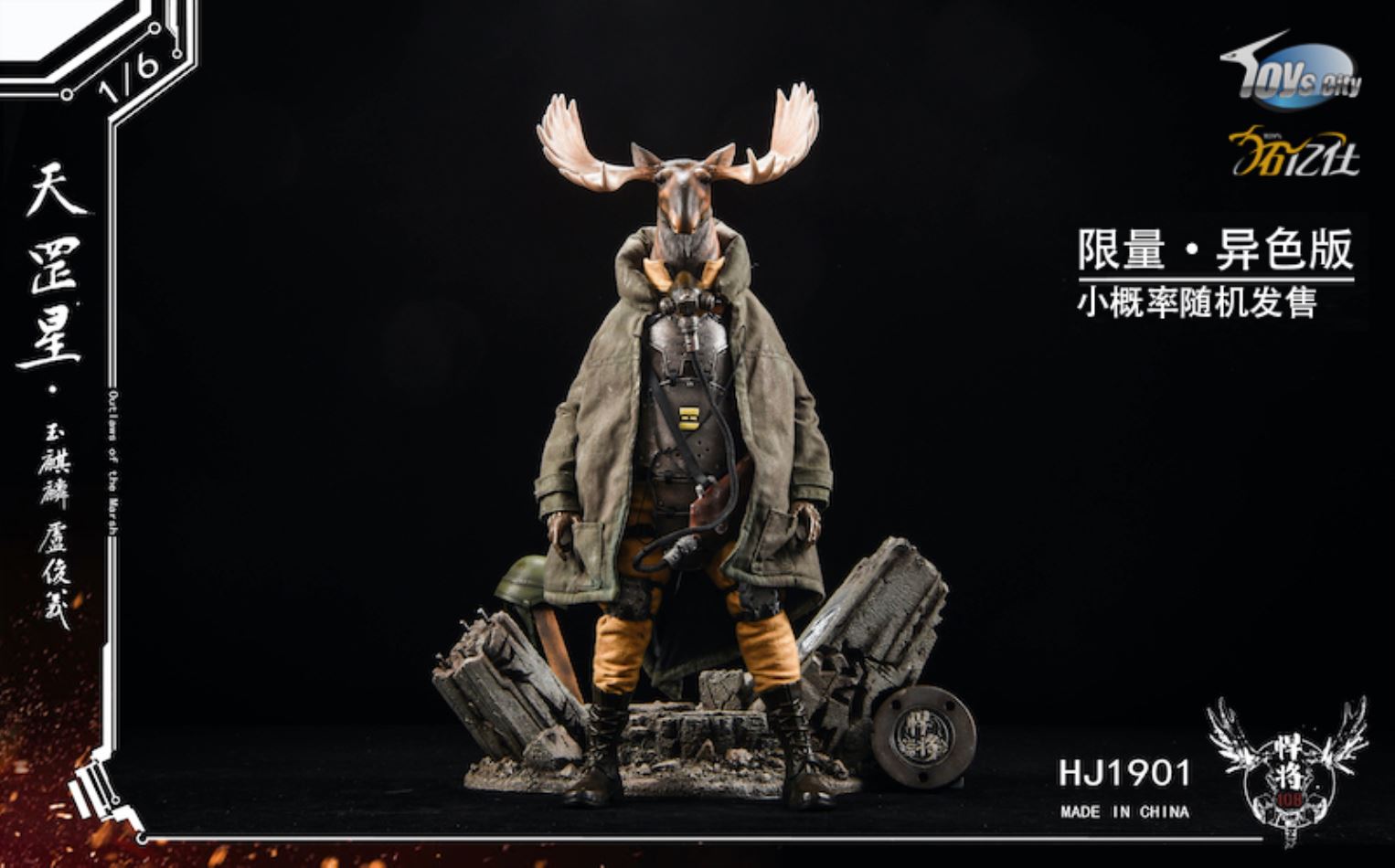 TC X TOYISHI : 1/6 Original 108 Titans First Shot - Teana Star