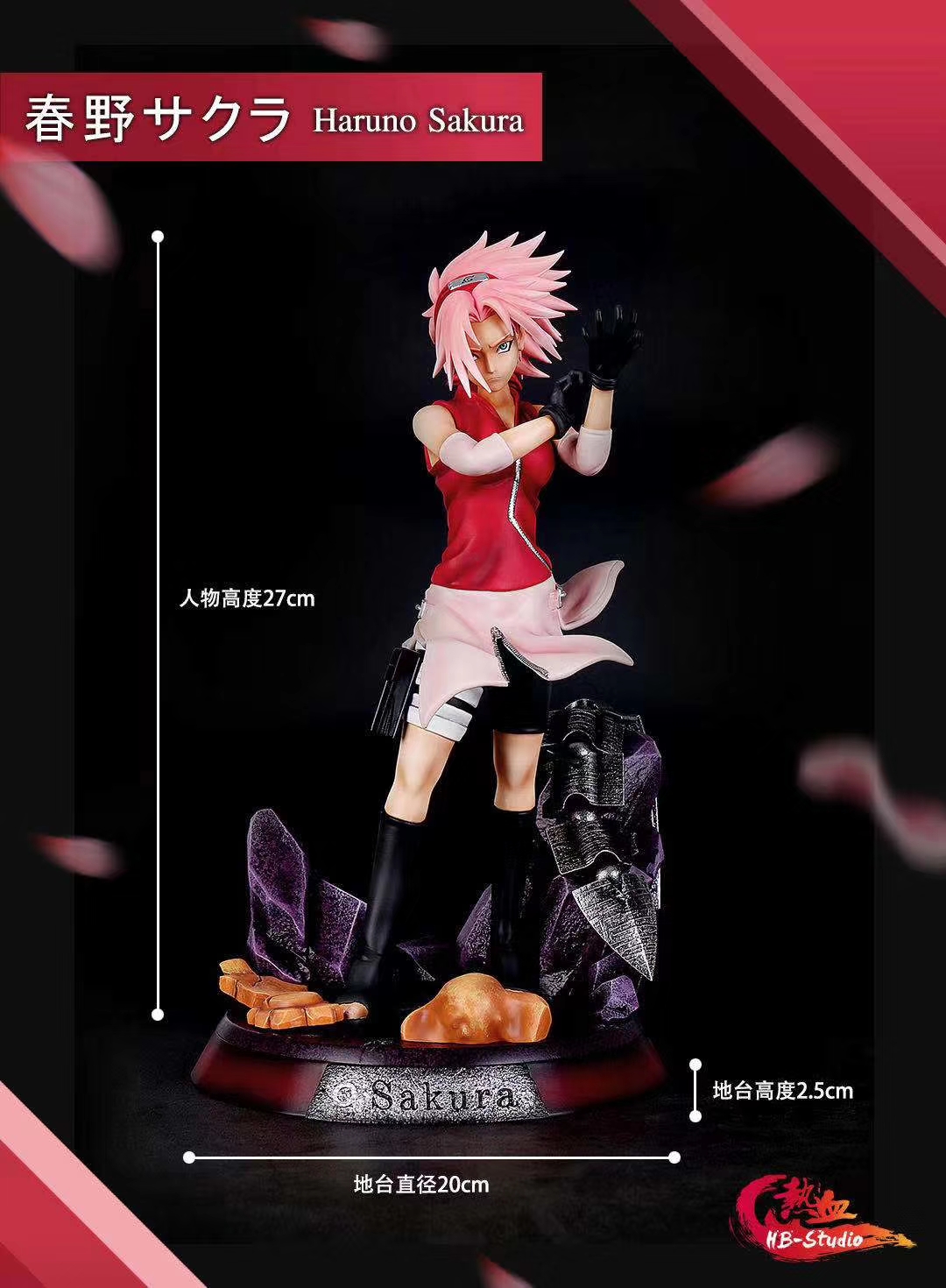 Sakura (HB Studio)
