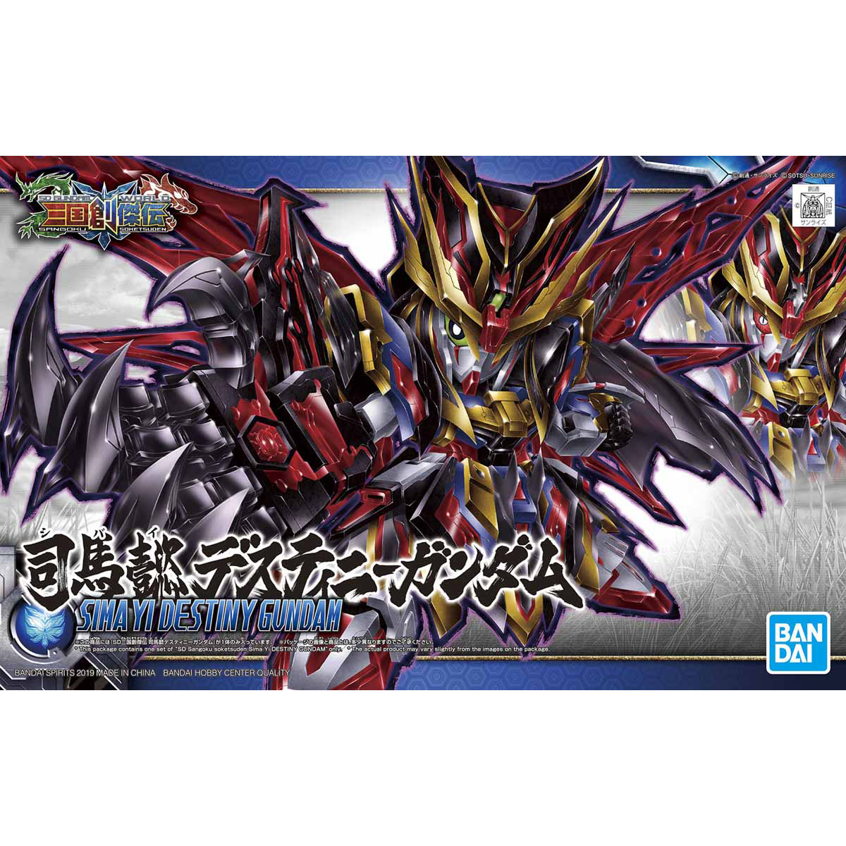 SD Gundam Three Kingdoms Chuangjie Sima Ma Destiny Gundam (Bandai)