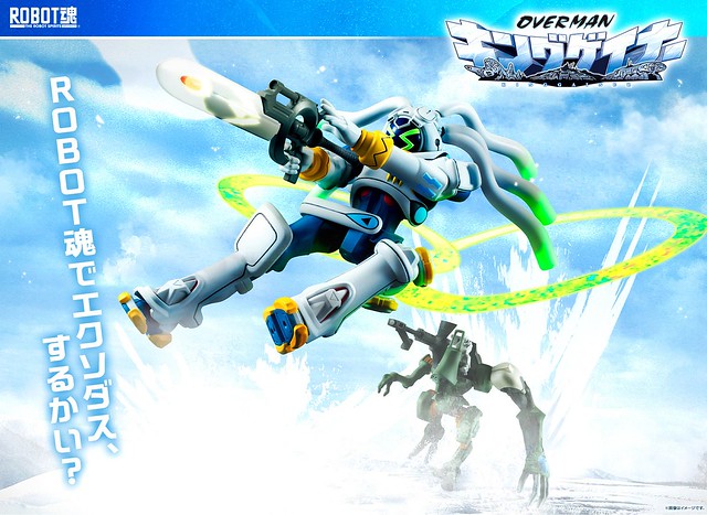 ROBOT Soul KING GAINER & GACHIKO (Bandai)