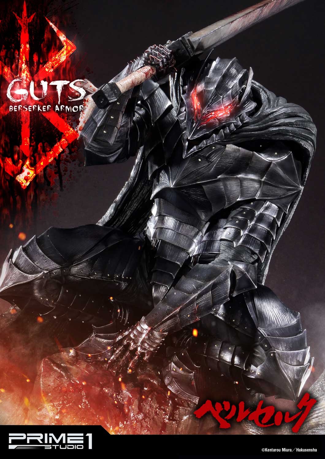 Guts, Berserker Armor