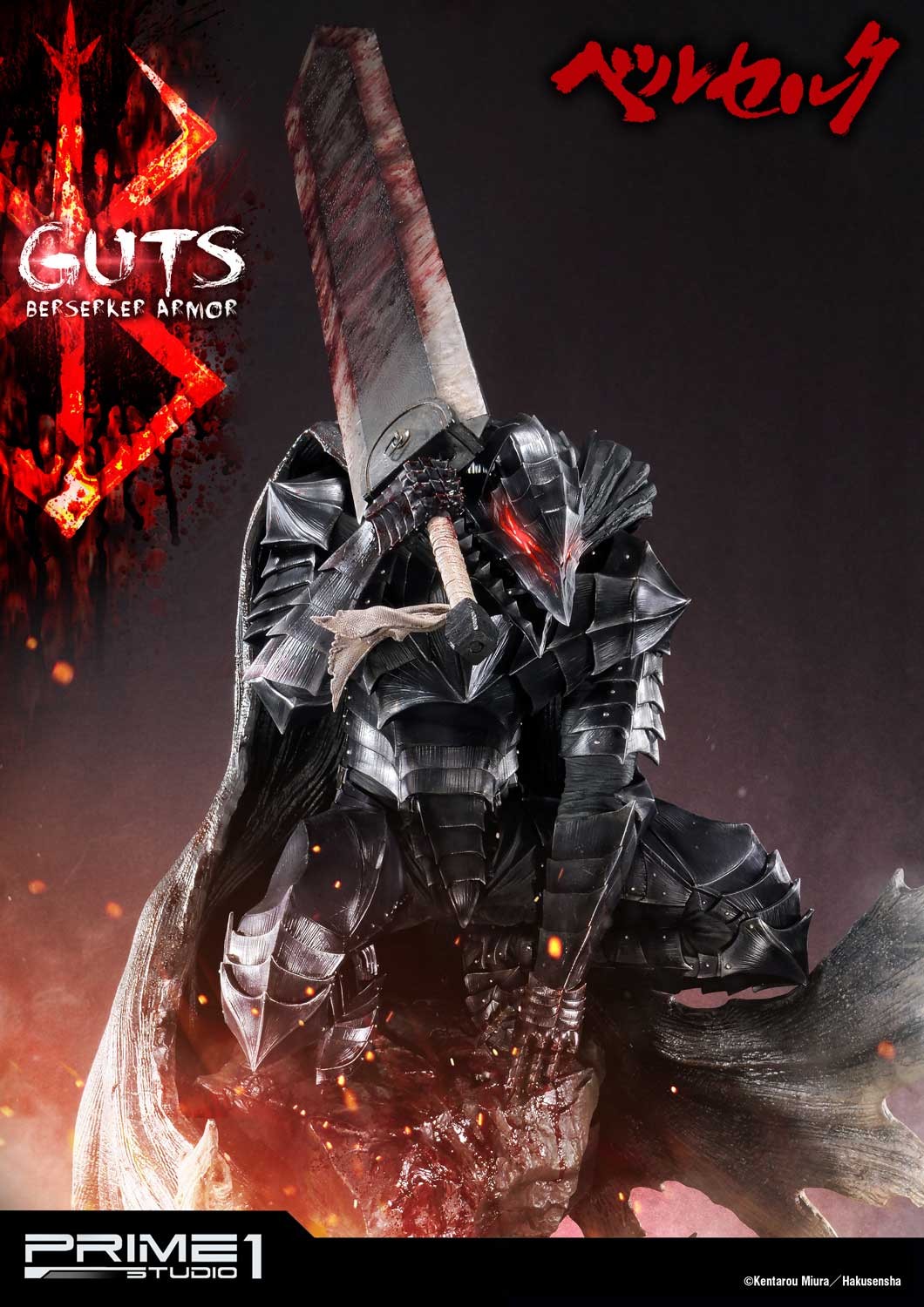 Guts, Berserker Armor