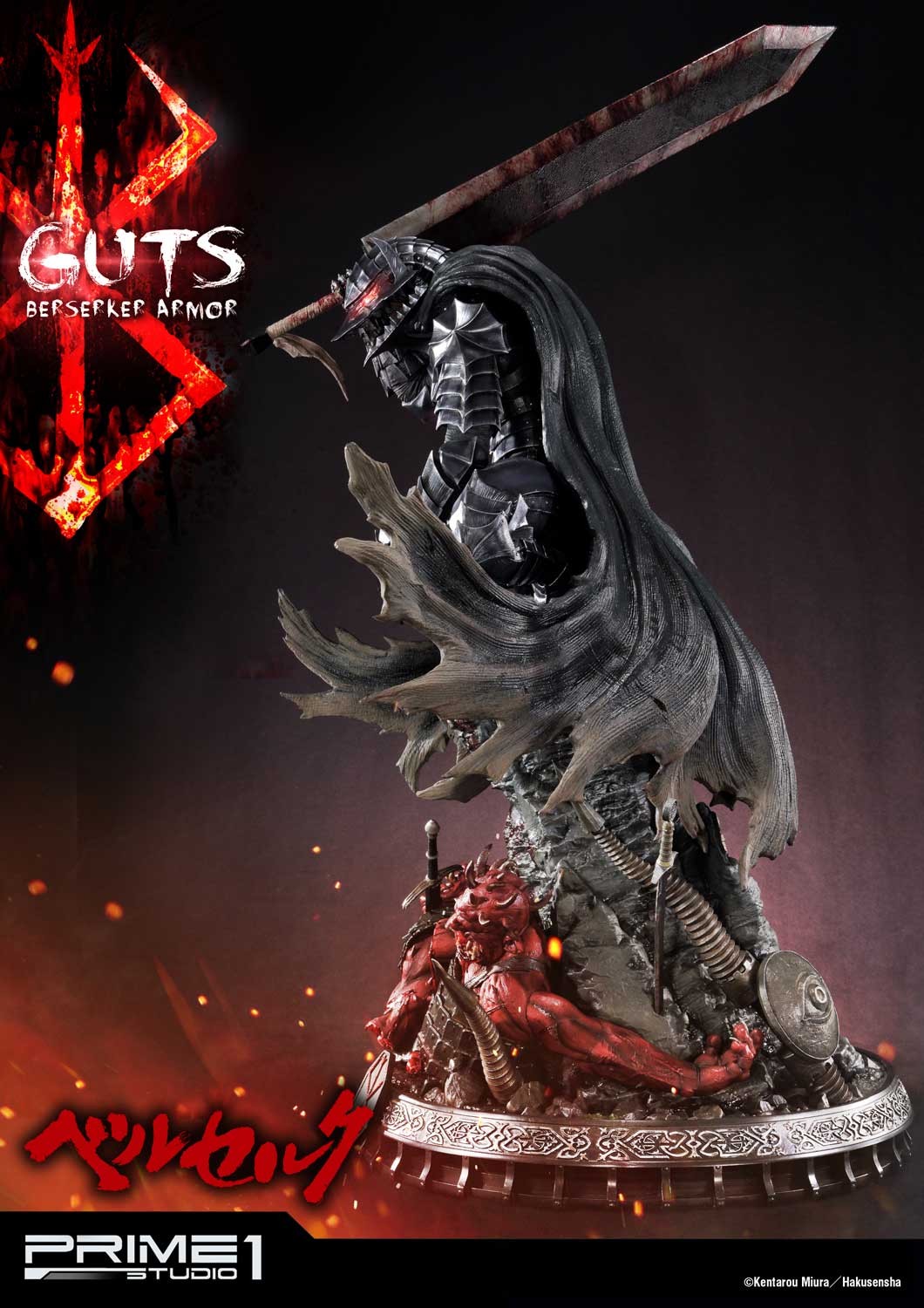 Guts, Berserker Armor