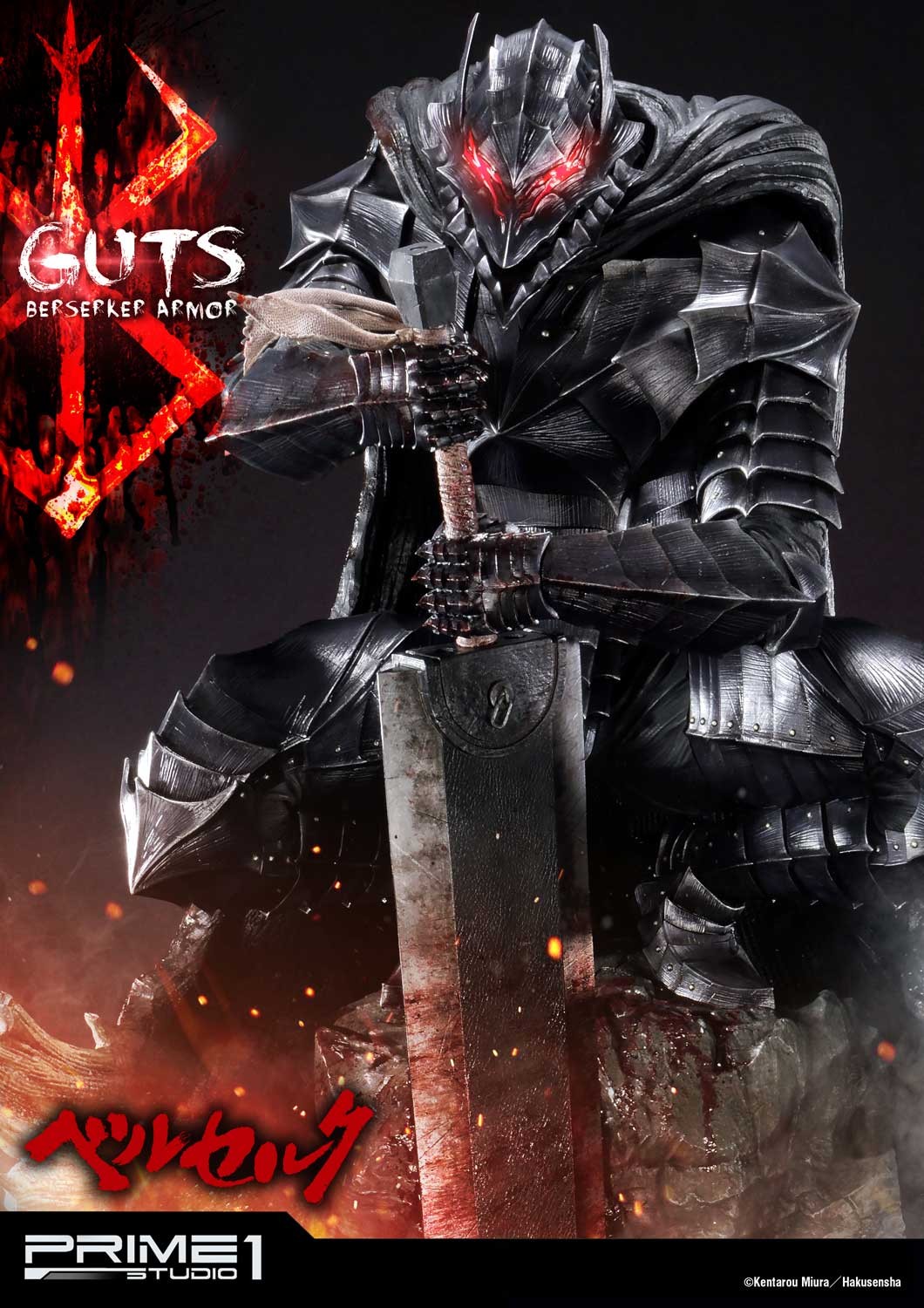 Guts, Berserker Armor