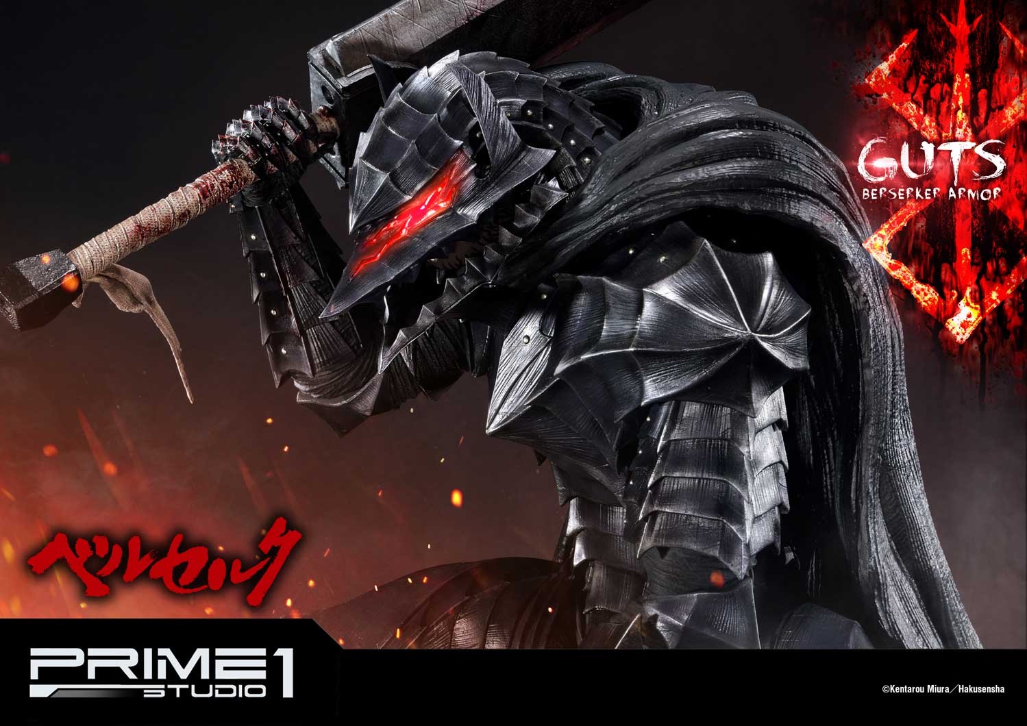 Guts, Berserker Armor