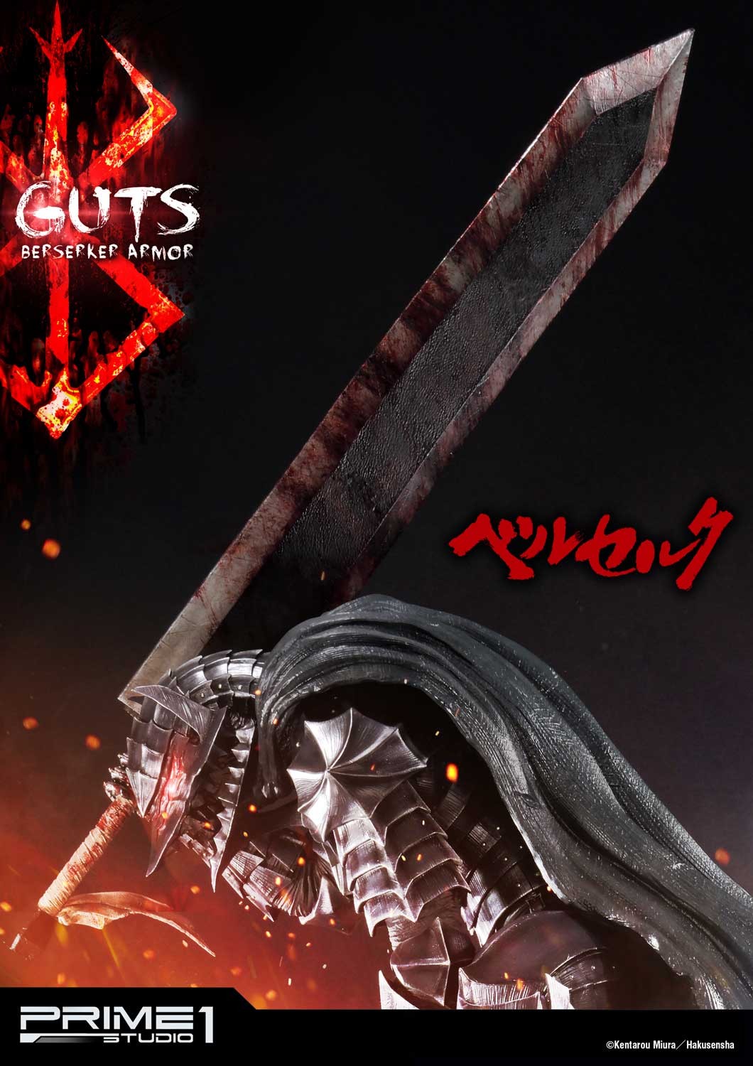 Guts, Berserker Armor