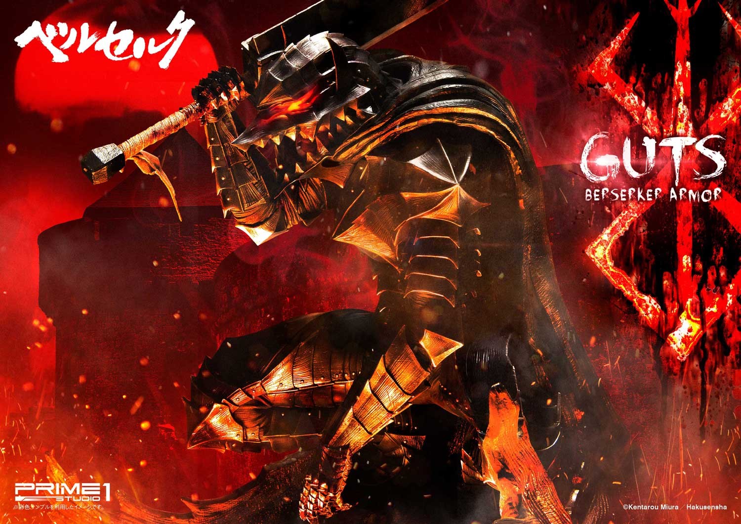 Guts, Berserker Armor