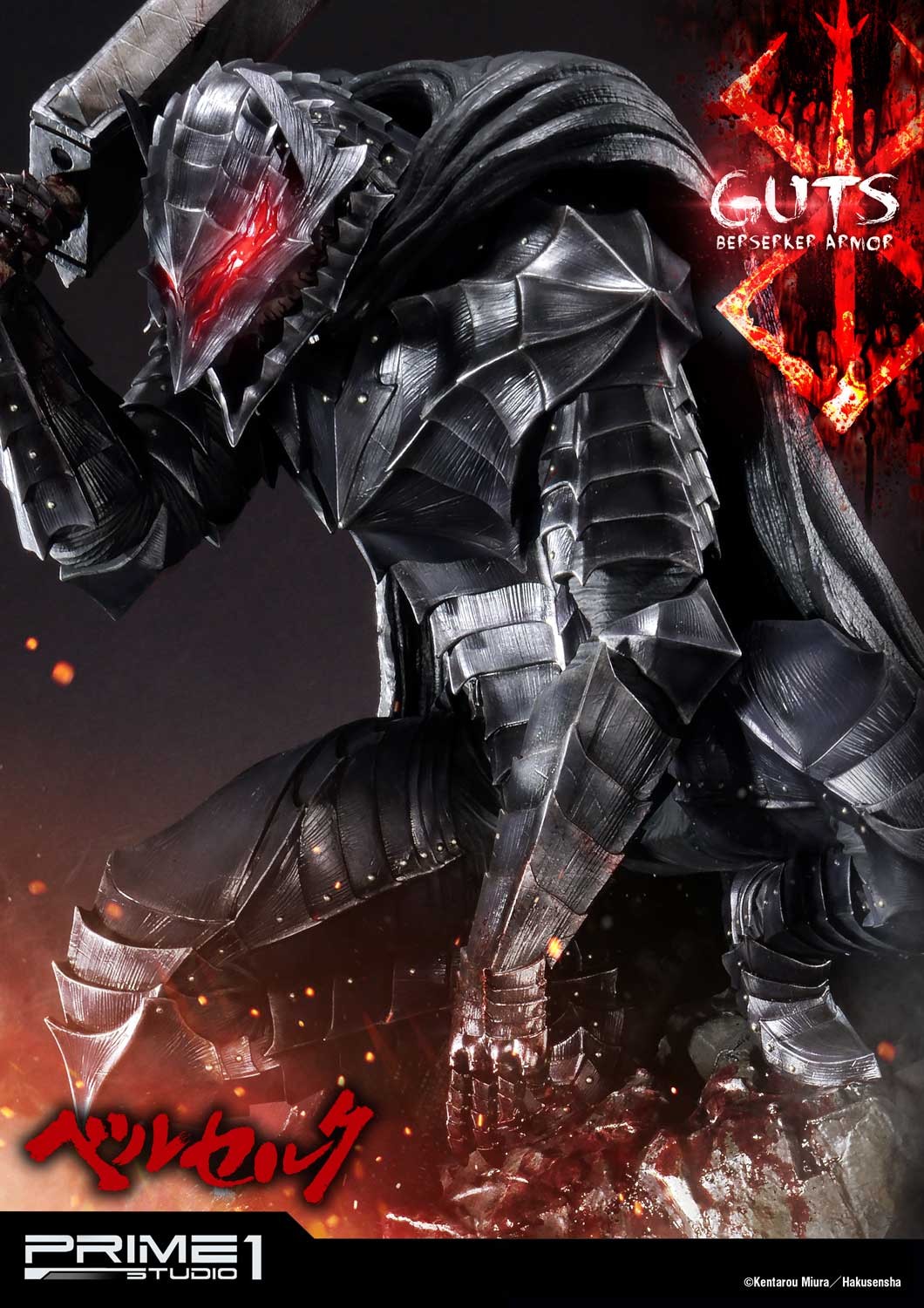 Guts, Berserker Armor