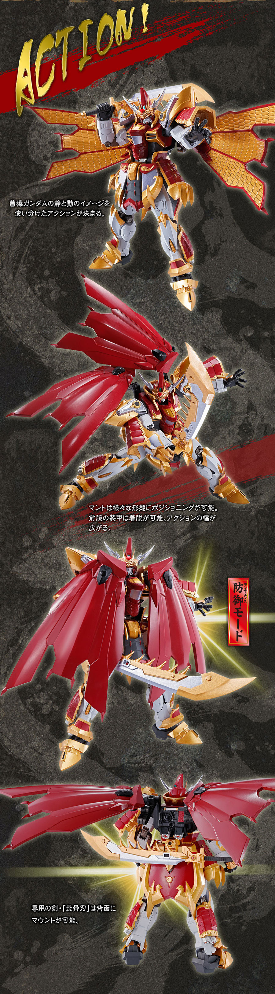 METAL ROBOT soul <SIDE MS> Cao Cao Gundam (Real Type Ver.)
