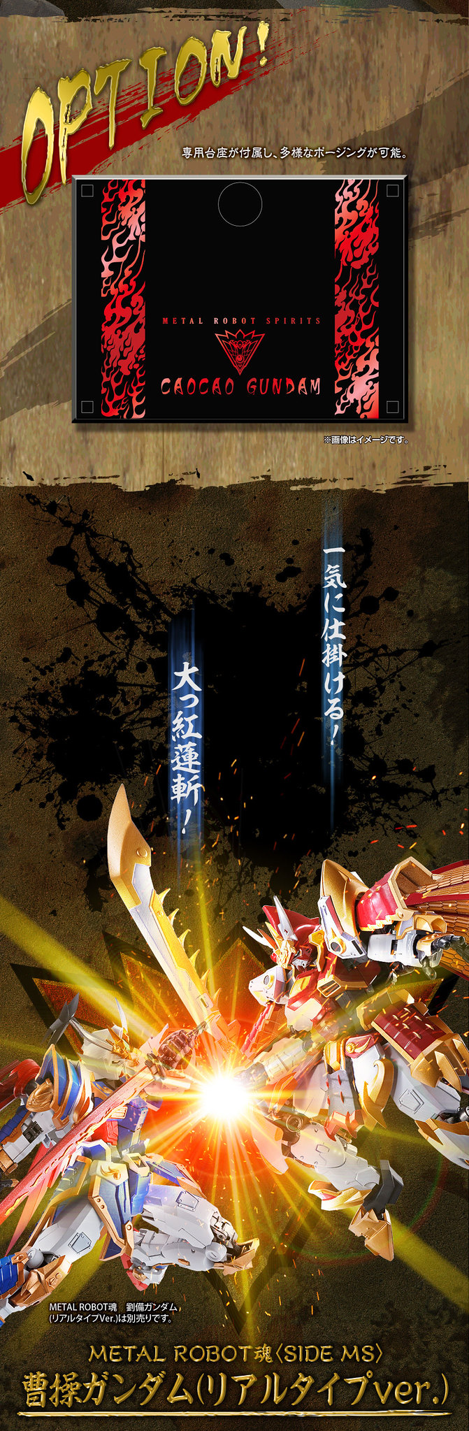 METAL ROBOT soul <SIDE MS> Cao Cao Gundam (Real Type Ver.)