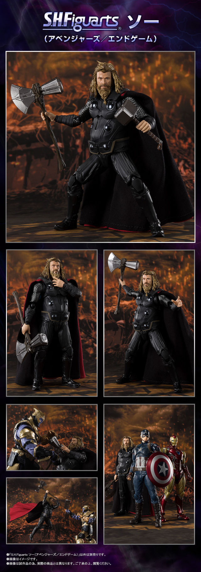 S.H.Figuarts Thor (Avengers / End Game)