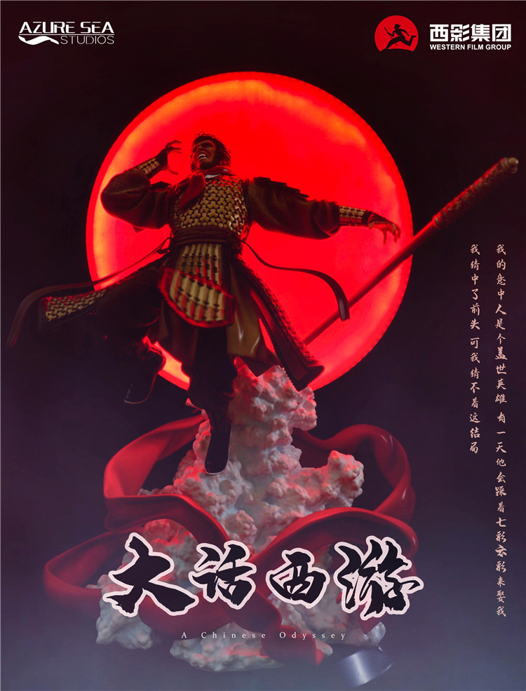 Azure Sea Studio - Monkey King