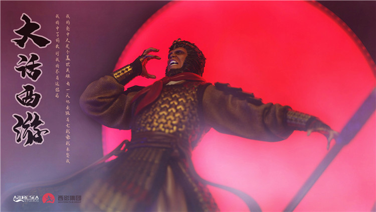 Azure Sea Studio - Monkey King