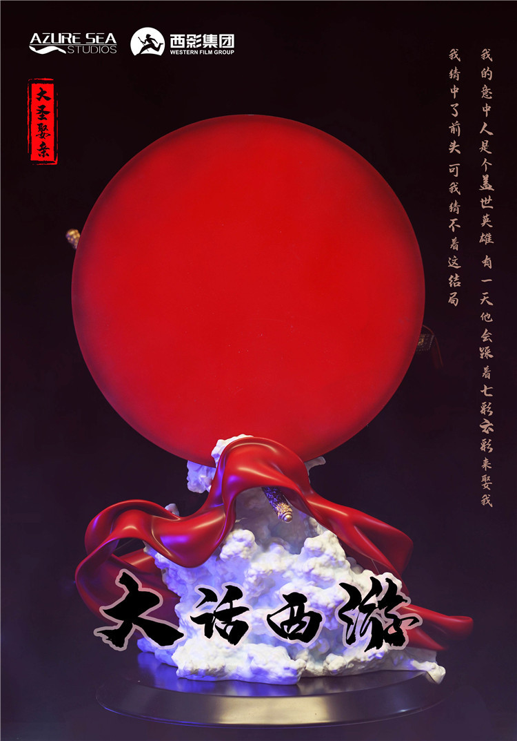 Azure Sea Studio - Monkey King