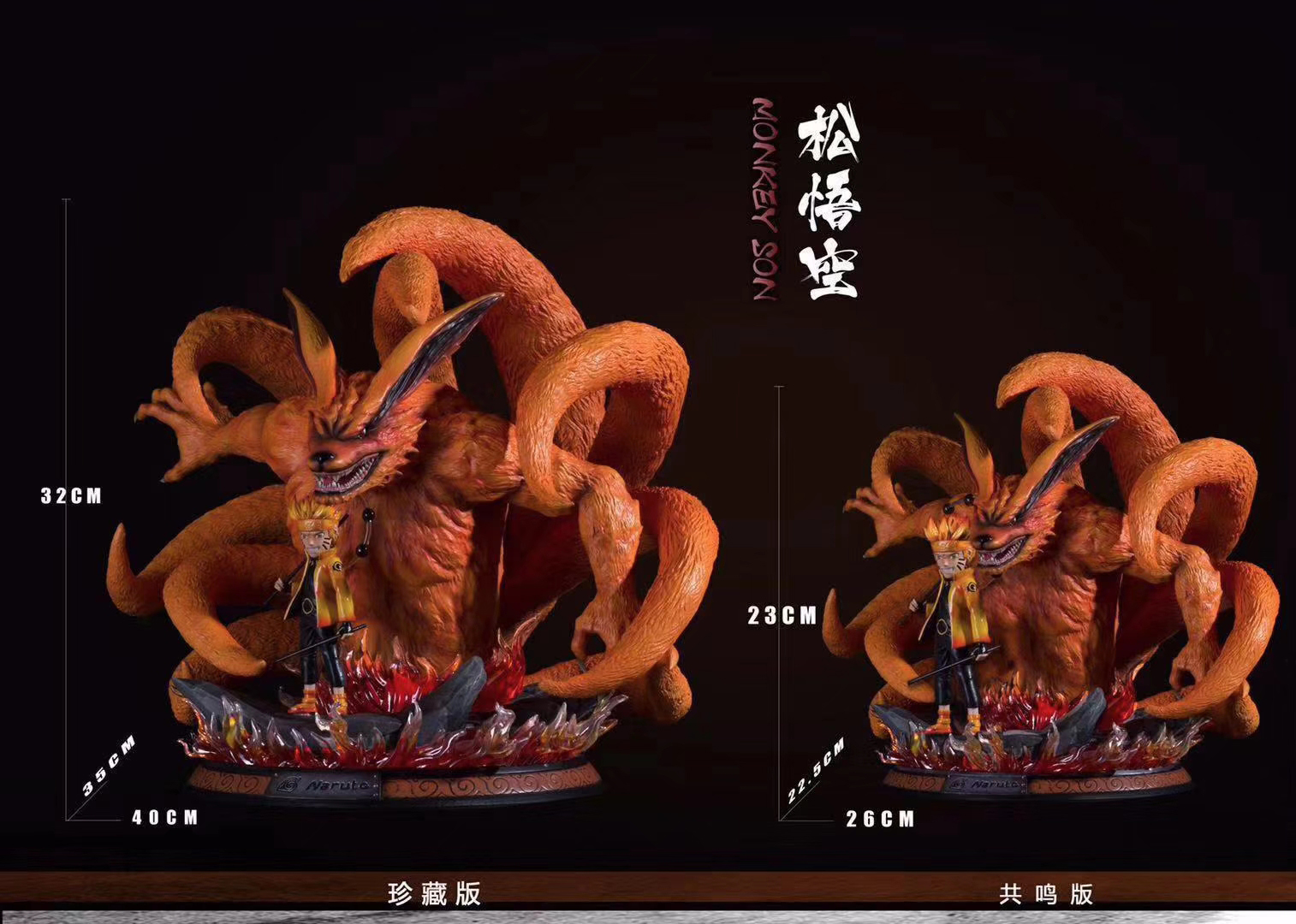 Six Path Naruto Nine Tails (MonkeySon Studio)