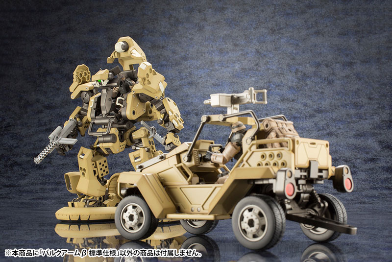 Hexa Gear 1/24 Bulk Arm Beta Standard Specifications Kit Block