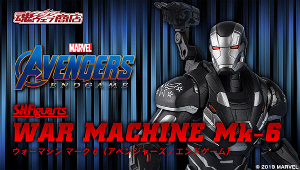S.H. Figuarts War Machine Mark 6 (Avengers / End Game)