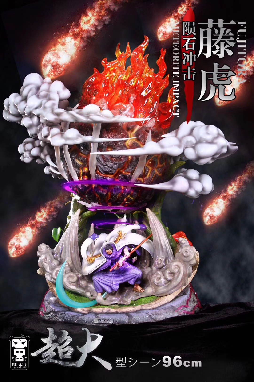 Fujitora