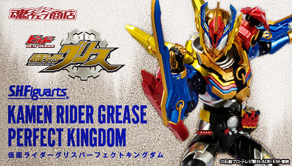 S.H.Figuarts Kamen Rider Gris Perfect Kingdom