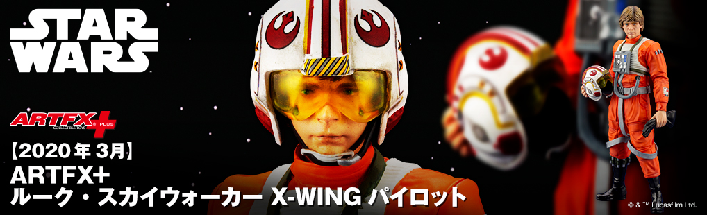 Star Wars: Episode IV A New Hope - Luke Skywalker X-Wing Pilot ARTFX+ 1/10 (Kotobukiya)