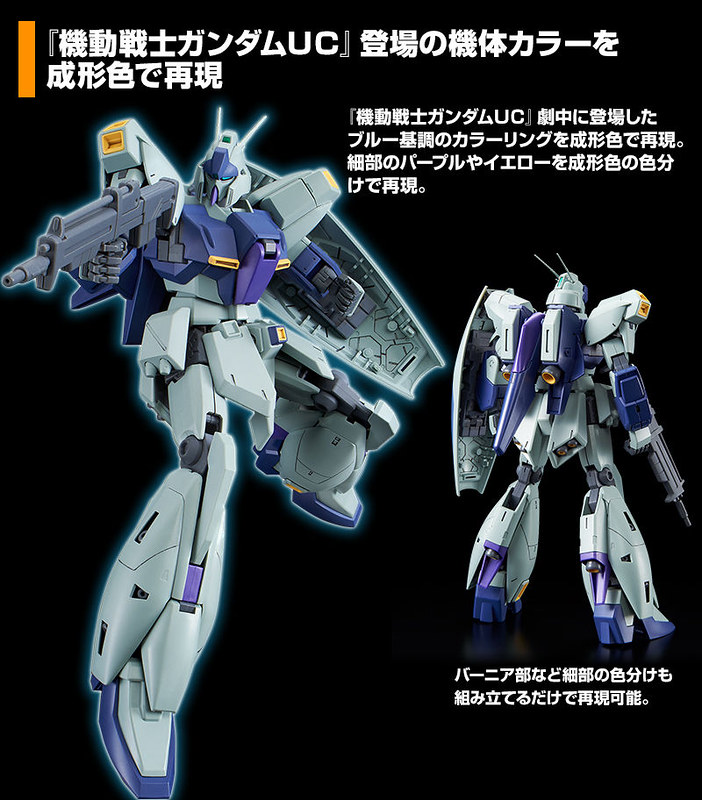 MG 1/100 Re-GZ Unicorn Ver