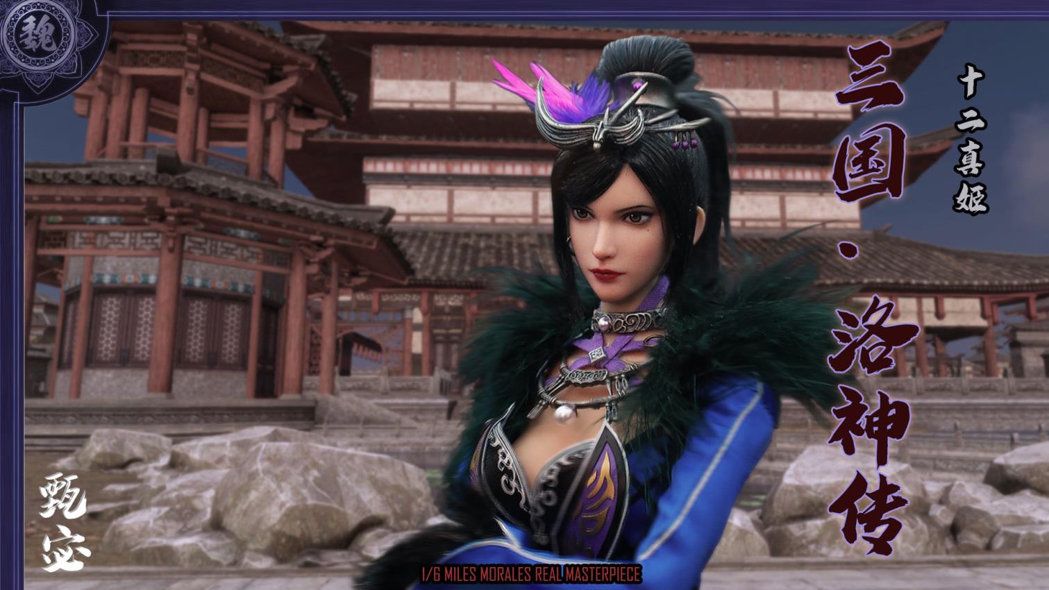 Meng Twelve True Ji : 1/6 Three Kingdoms Luo Shen Cao Wei version
