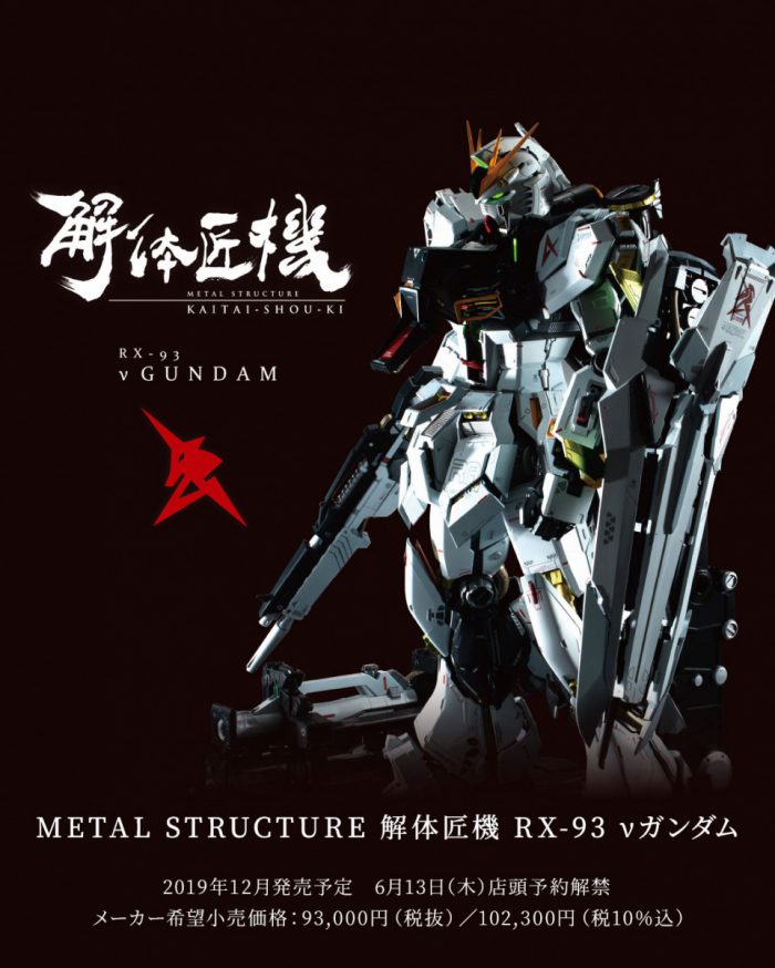 Bandai: RX-93 Nu Gundam 1/60 Metal Structure Kaitai-Shou-Ki