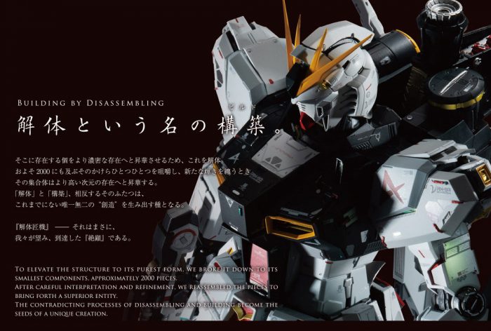 Bandai: RX-93 Nu Gundam 1/60 Metal Structure Kaitai-Shou-Ki