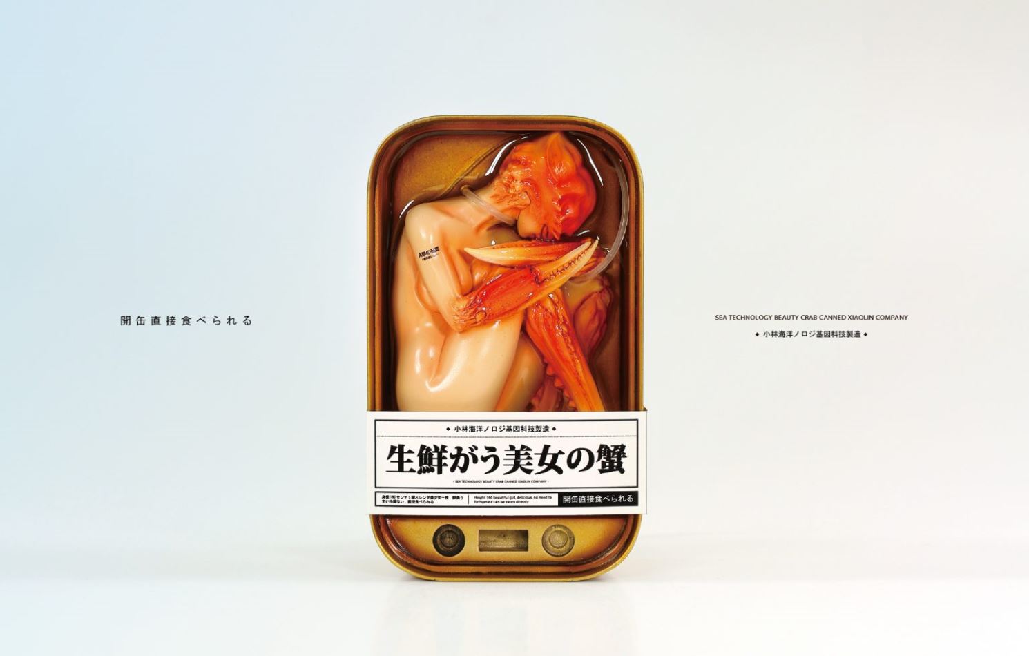 Black 13 Park Crab Brothers : 1/6 Crab Girl Canned Food Pack