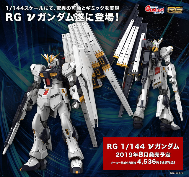 RG 1/144 RX-93 VGUNDAM