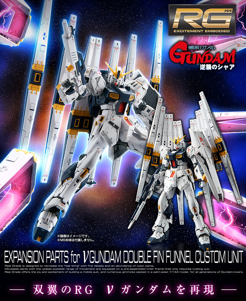 RG 1/144 RX-93 VGUNDAM