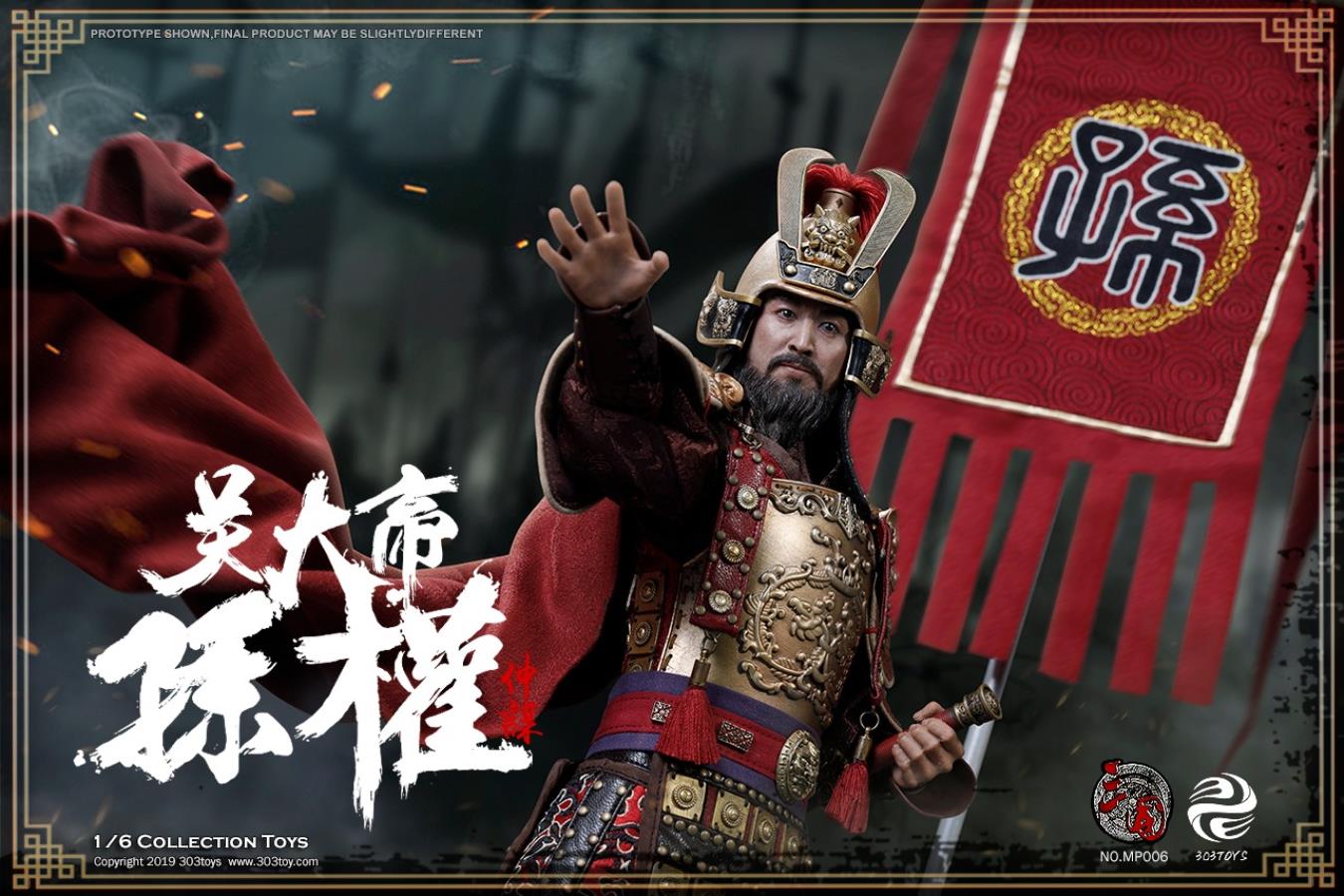 303TOYS MP006 1/6 Three series - Sun Quan (Zhongmou) ingenuity Huanglong version