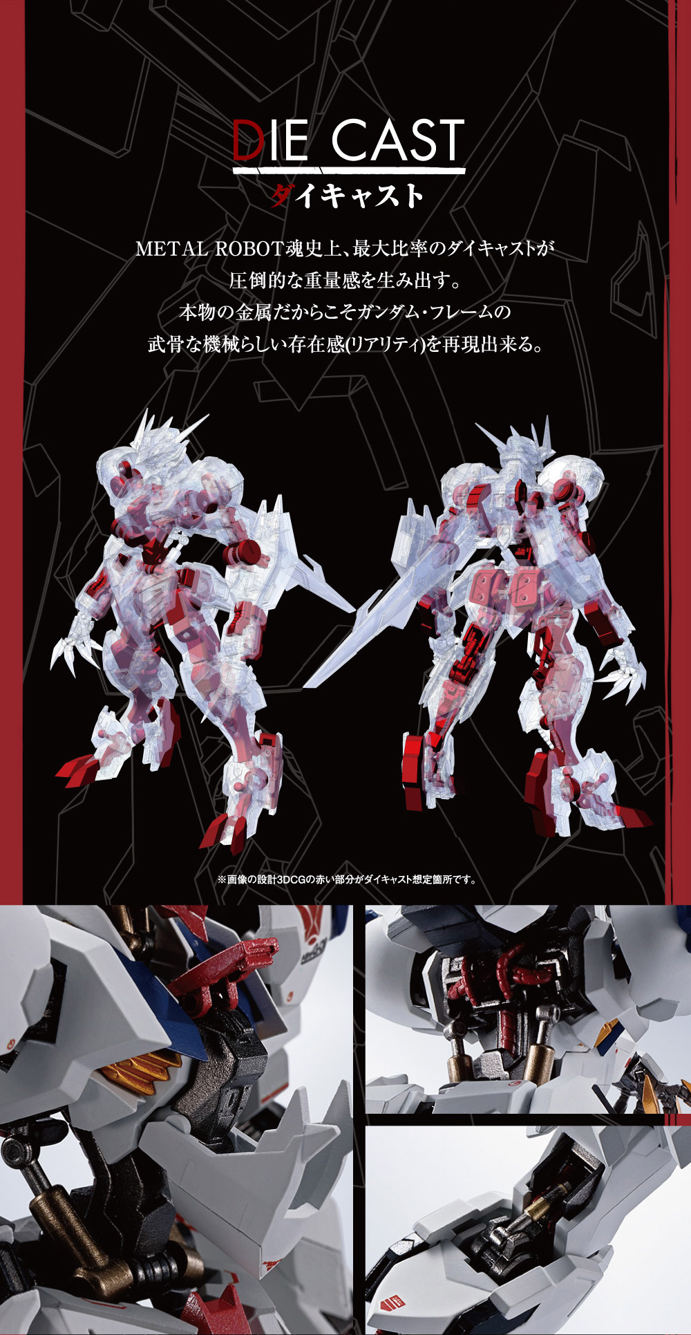 METAL ROBOT soul <SIDE MS> Gundam Barbatos Ruplex (Bandai)