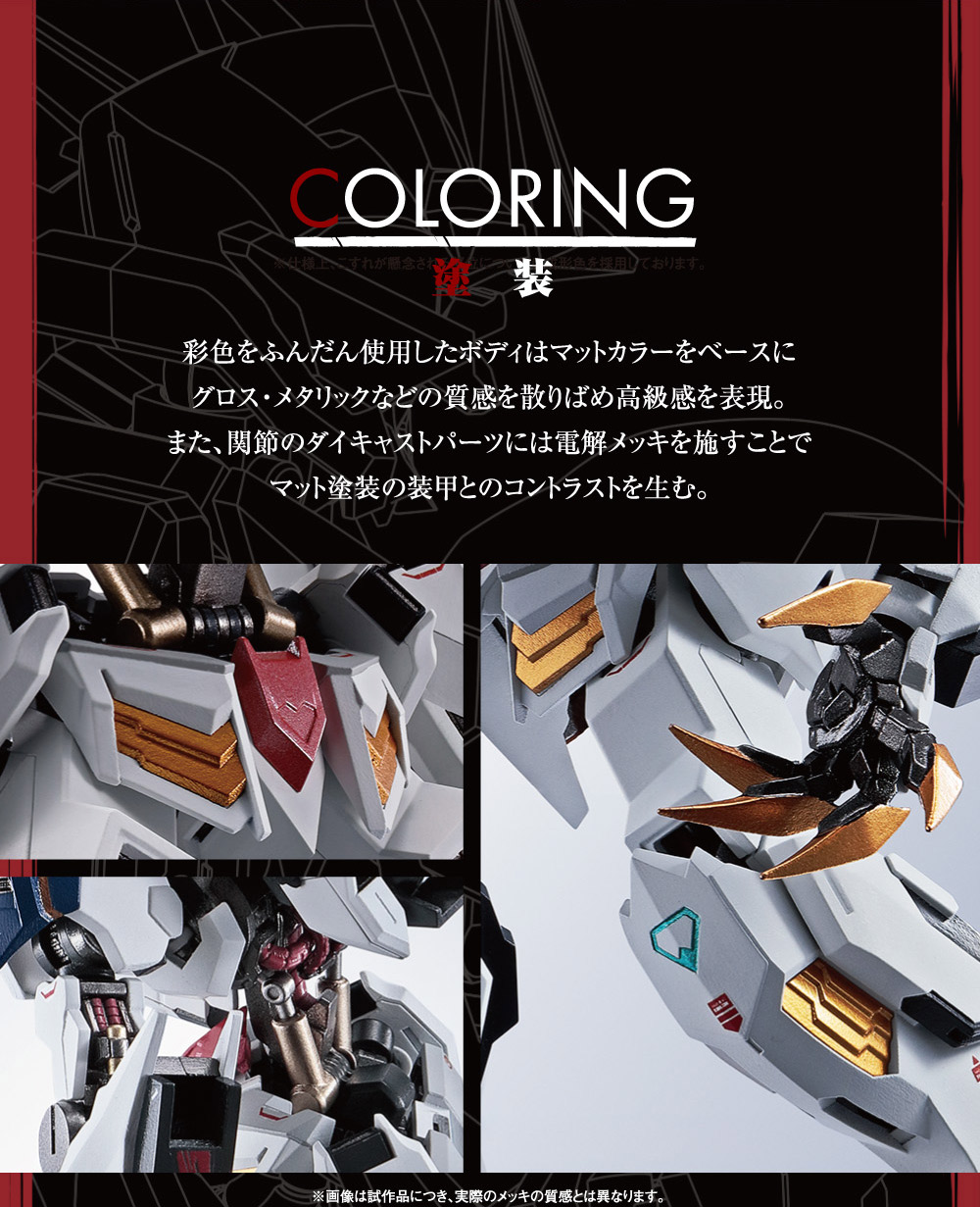 METAL ROBOT soul <SIDE MS> Gundam Barbatos Ruplex (Bandai)