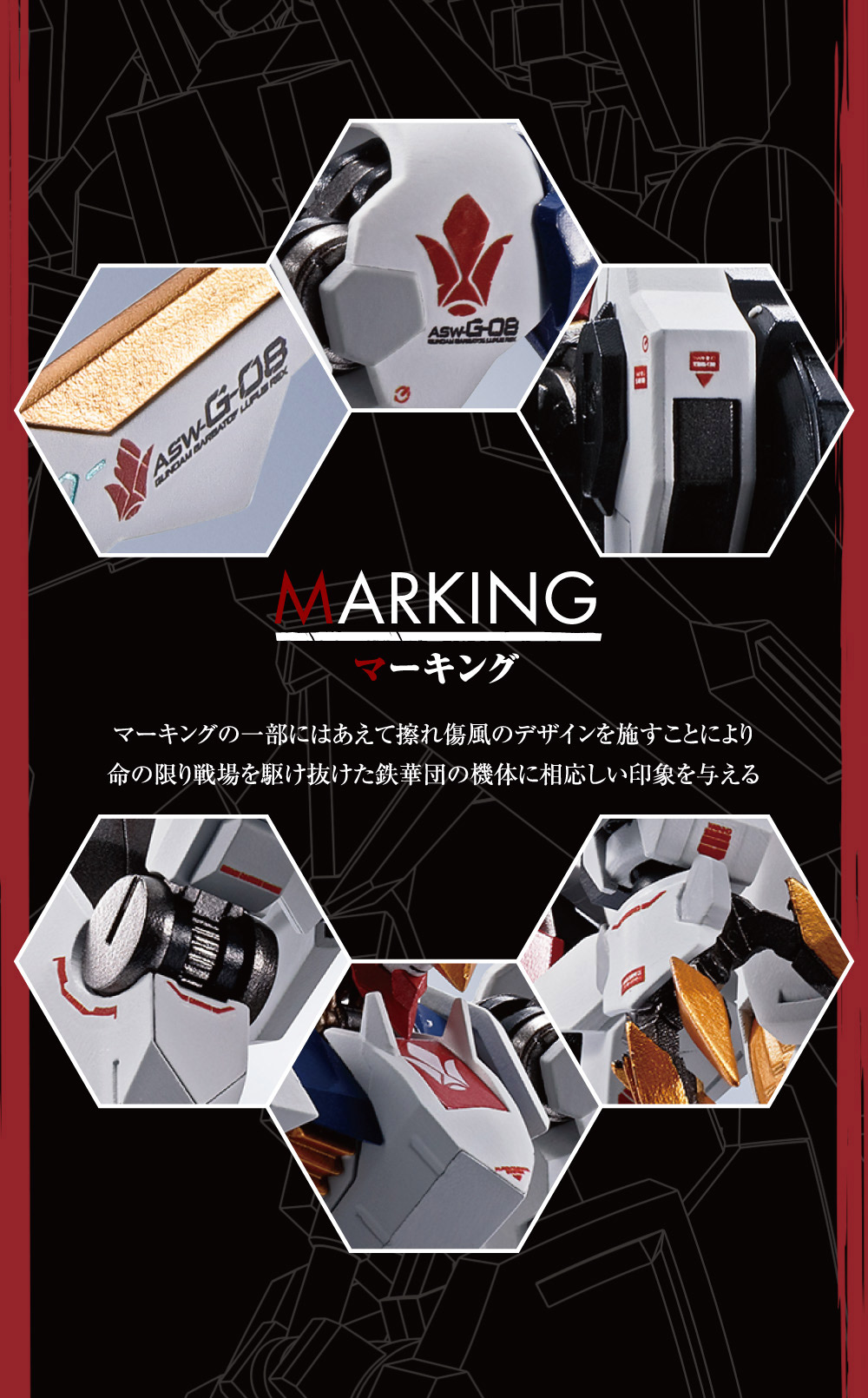 METAL ROBOT soul <SIDE MS> Gundam Barbatos Ruplex (Bandai)