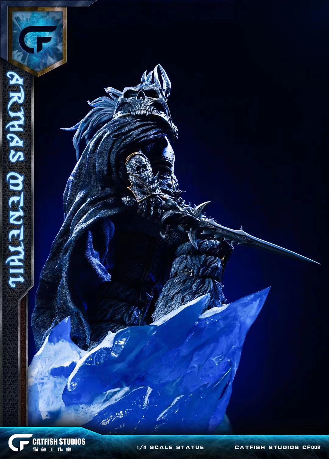 Catfish Studios Arthas Menethil