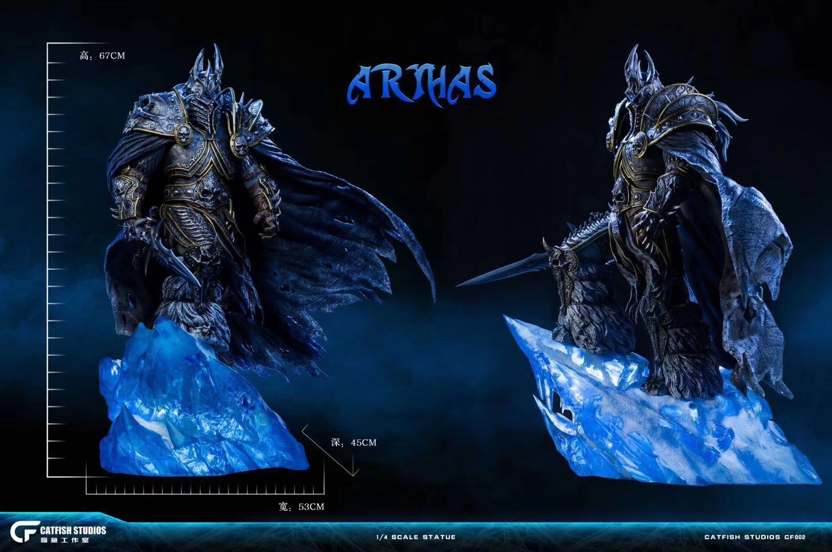 Catfish Studios Arthas Menethil