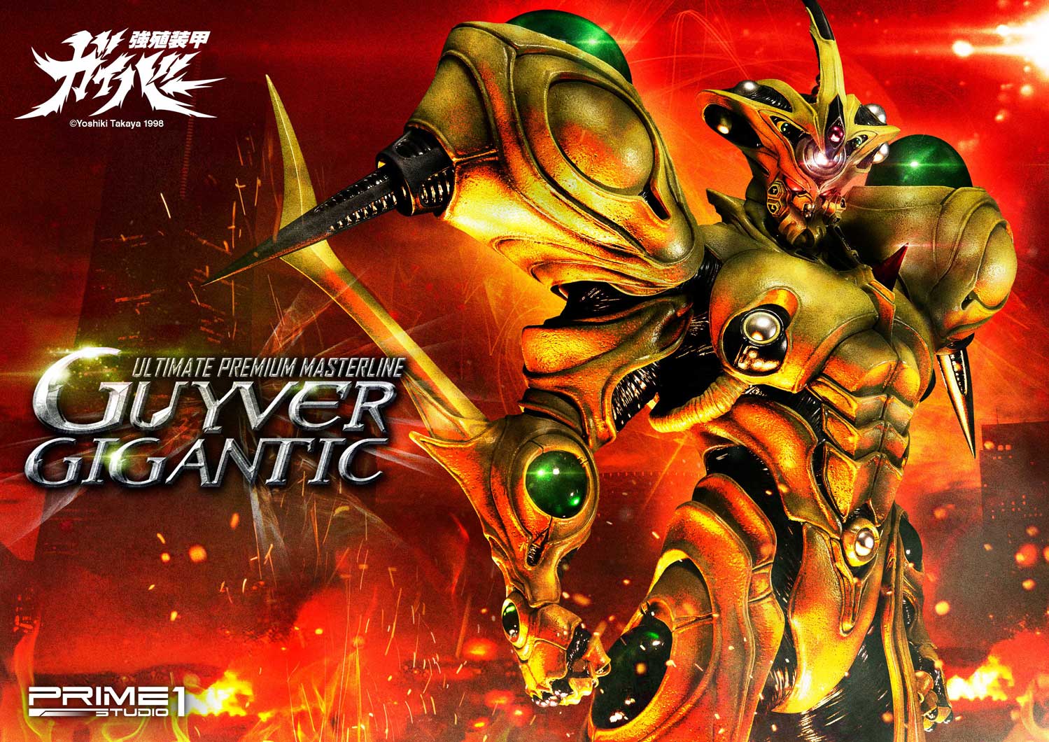 Guyver Gigantic (Bio Booster Armor Guyver)