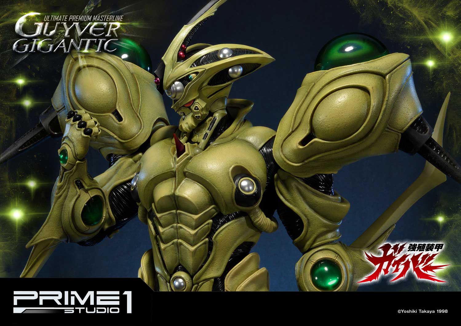 Guyver Gigantic (Bio Booster Armor Guyver)