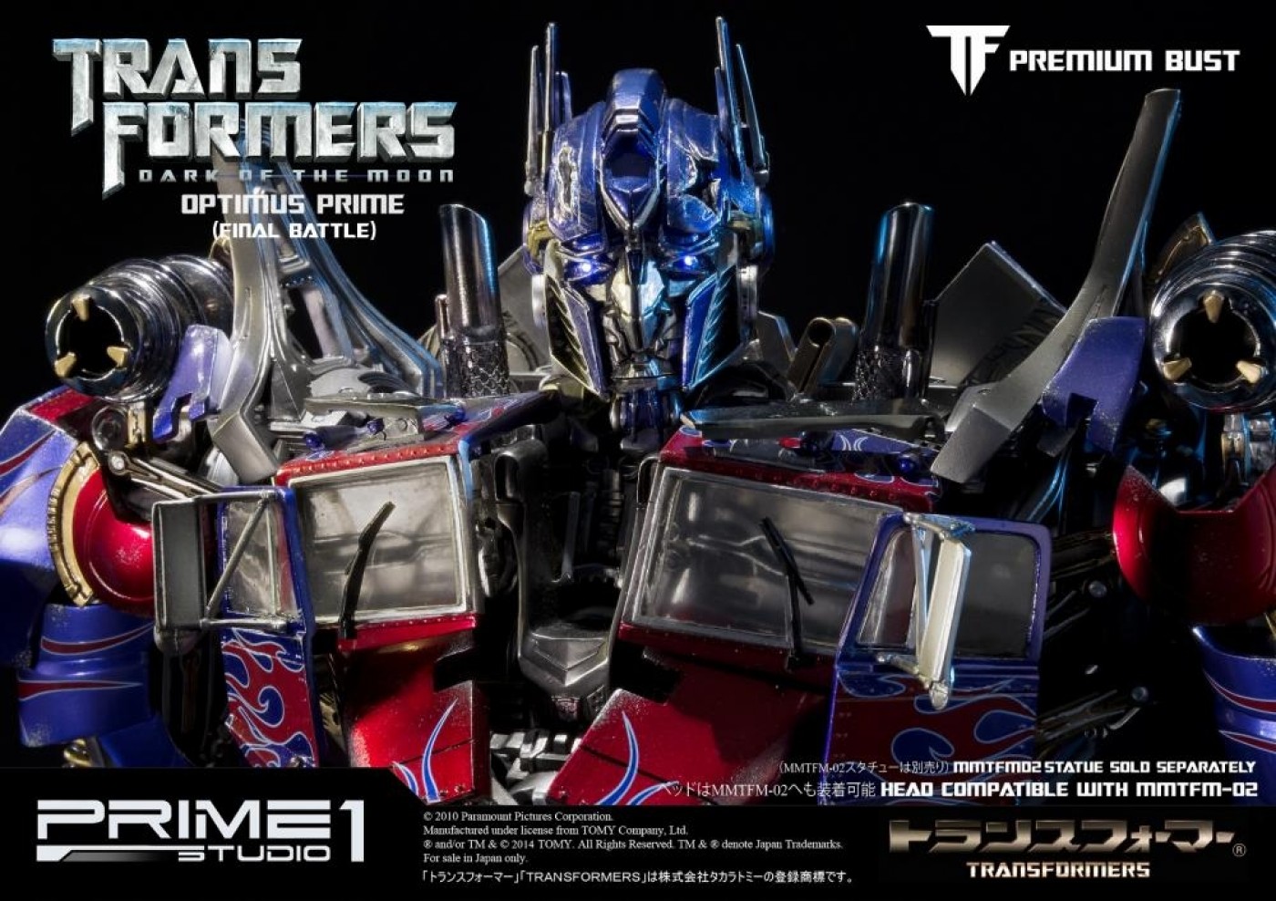 Optimus Prime Final Battle Edition (Transformers: Dark of the Moon)