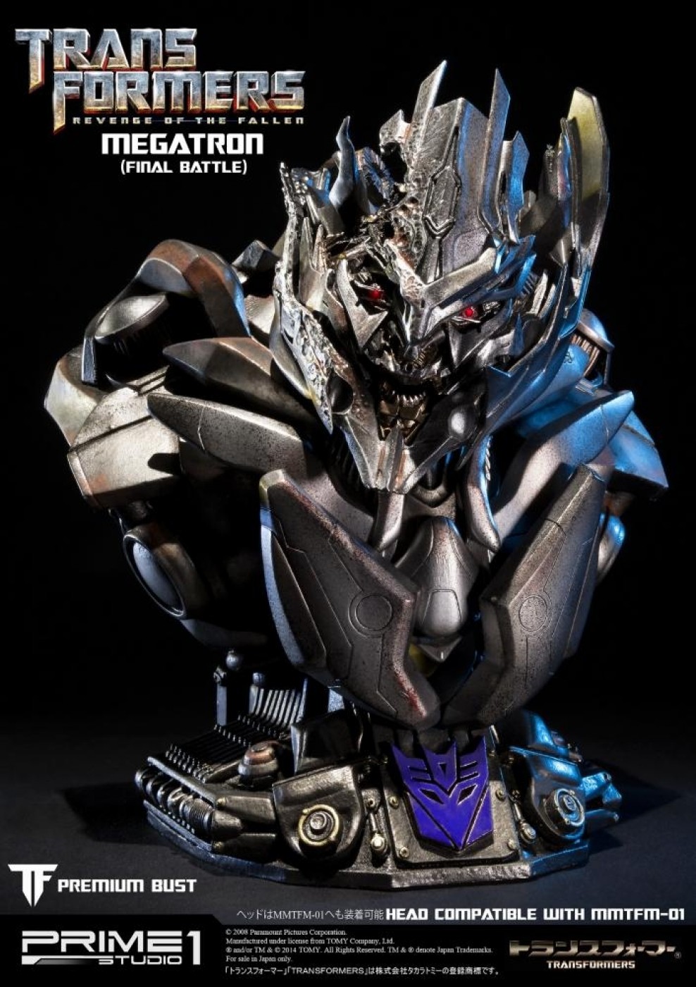 Megatron Final Battle Edition (Transformers: Revenge of the Fallen)