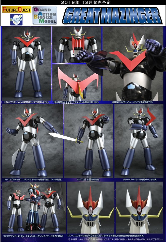 GRAND ACTION BIGSIZE MODEL - GREAT MAZINGER